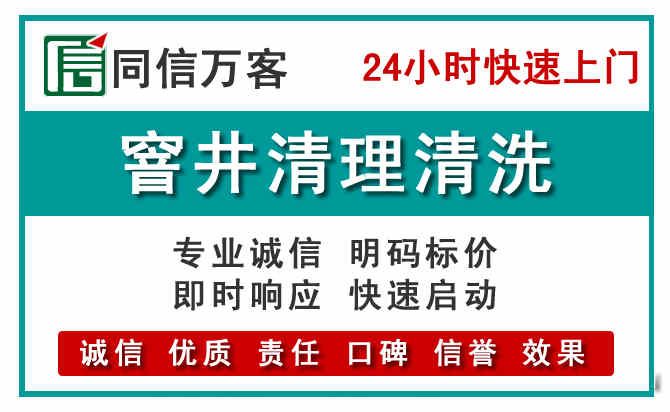 净月窨井疏通清理