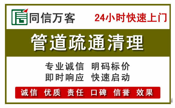 净月管道疏通清理