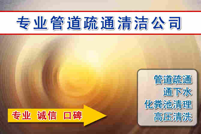 净月2026 年 7 月多雨季节窨井管道疏通前期筹备工作与实操防护要点